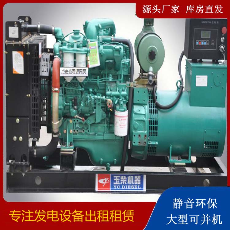 忻州出租发电机 柴油发电机组安全使用注意事项